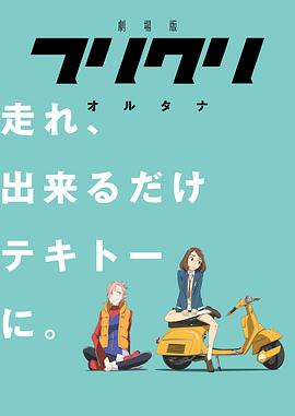 特别的她Alternative(全集)