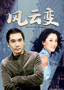 风云变国语(全集)