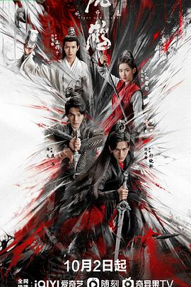 虎鹤妖师录2023(全集)