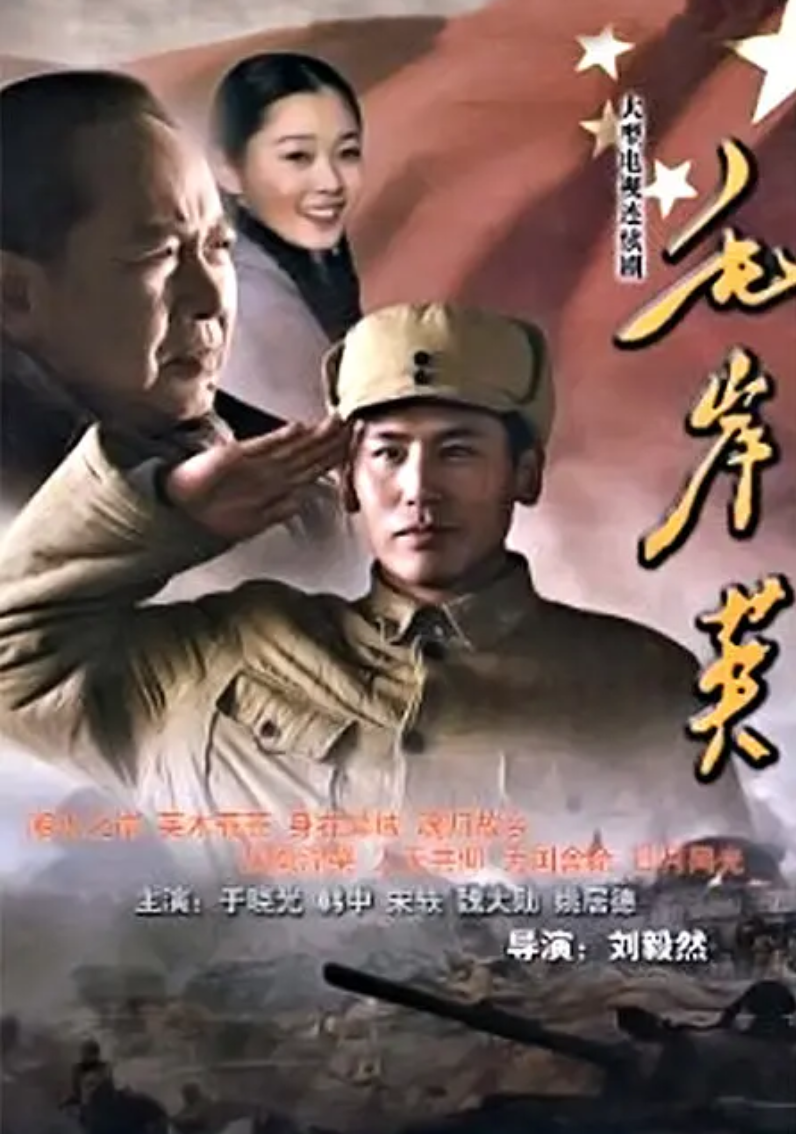 毛岸英(全集)