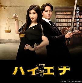 鬣狗式生存2023(全集)