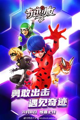 瓢虫少女第四季(全集)