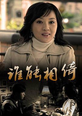 剩女的嫁衣第2集
