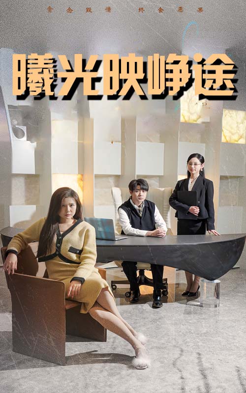 错把瓦砾当明珠(全集)