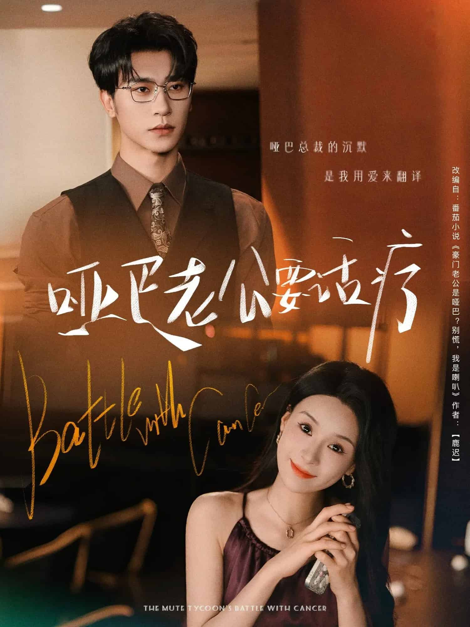 哑巴老公要话疗(全集)