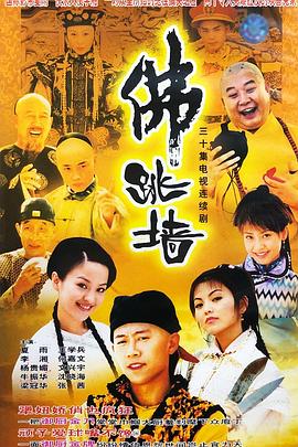 佛跳墙(全集)