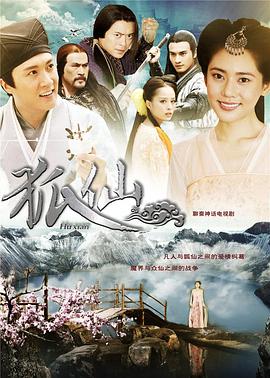 狐仙2013(全集)