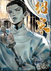 绍宋·动态漫(全集)