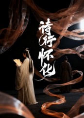 诗行怀化(全集)
