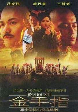 金手指2003(全集)