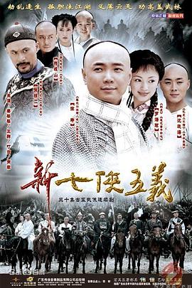 天桥十三郎(全集)