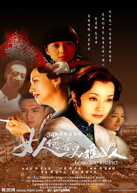 女人何苦为难女人(全集)