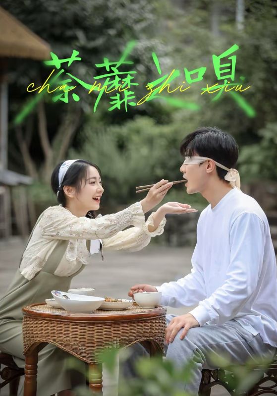 荼蘼之嗅(全集)