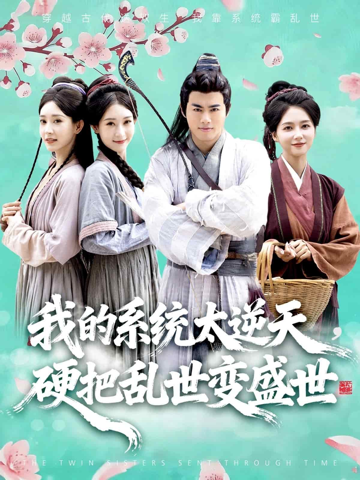 我的系统太逆天硬把乱世变盛世(全集)