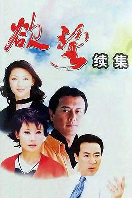 欲望2(全集)