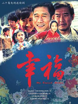 幸福2009(全集)