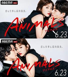 动物 ANIMALS(全集)