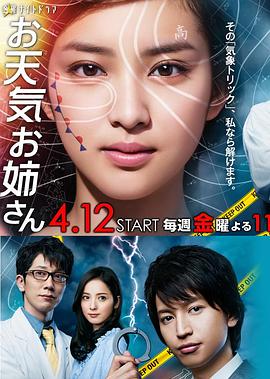 天气姐姐(全集)