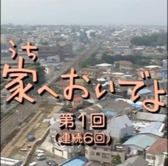 来家里啊(全集)