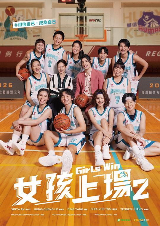 女孩上场2(全集)