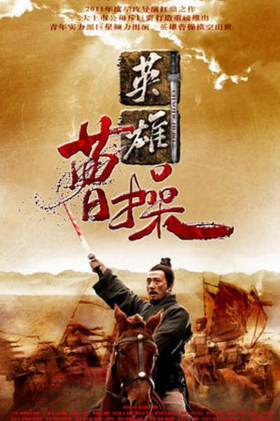 曹操(全集)
