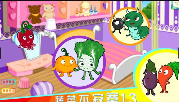 蔬菜不寂寞第13季(全集)