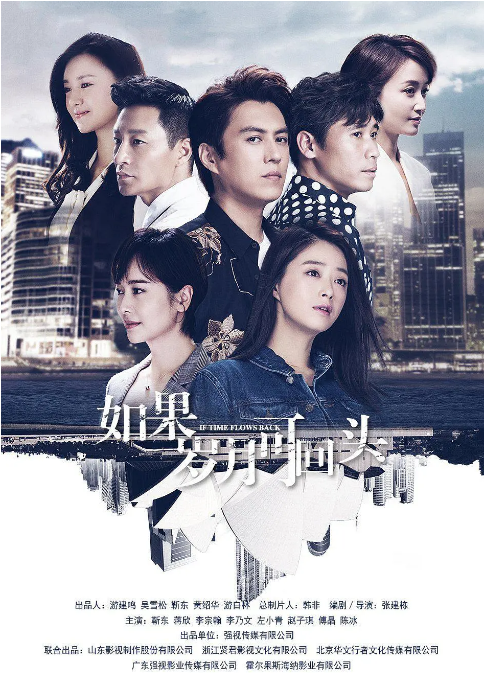 如果岁月可回头(全集)