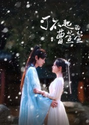 了不起的曹萱萱(全集)