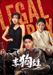 李狗娃(全集)