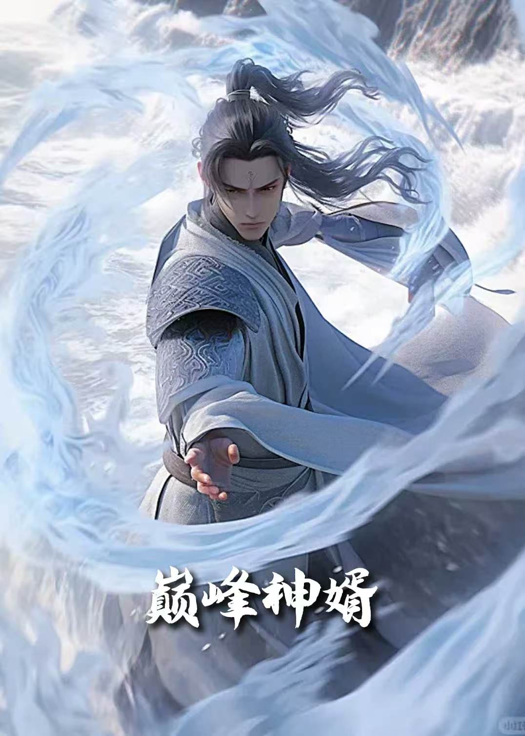 坠入你的陷阱