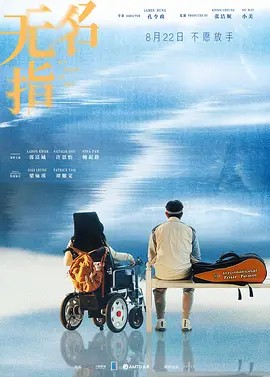 无名指(全集)