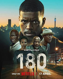 180度(全集)