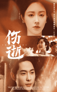 伤逝(全集)