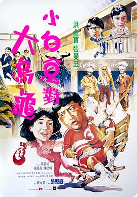 过埠新娘粤语
