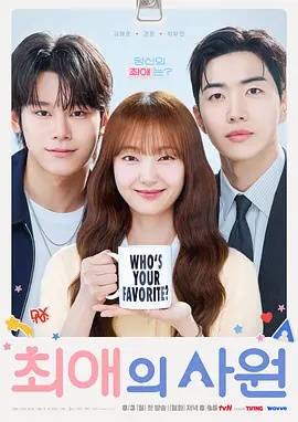我的偶像总裁