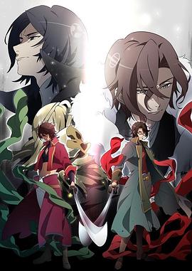 BAKUMATSUCRISIS(全集)