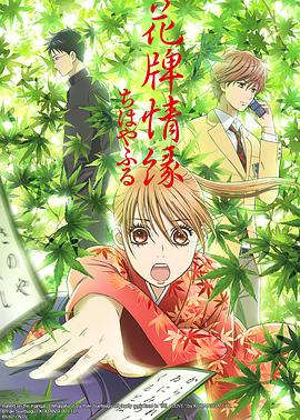 花牌情缘(全集)