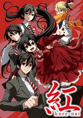 红 OVA(全集)