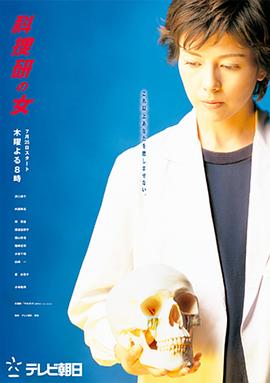科搜研之女第4季(全集)