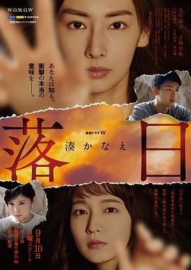 落日2023(全集)