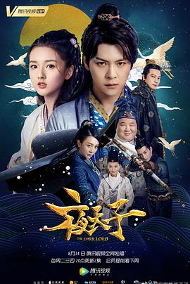 夜天子(全集)