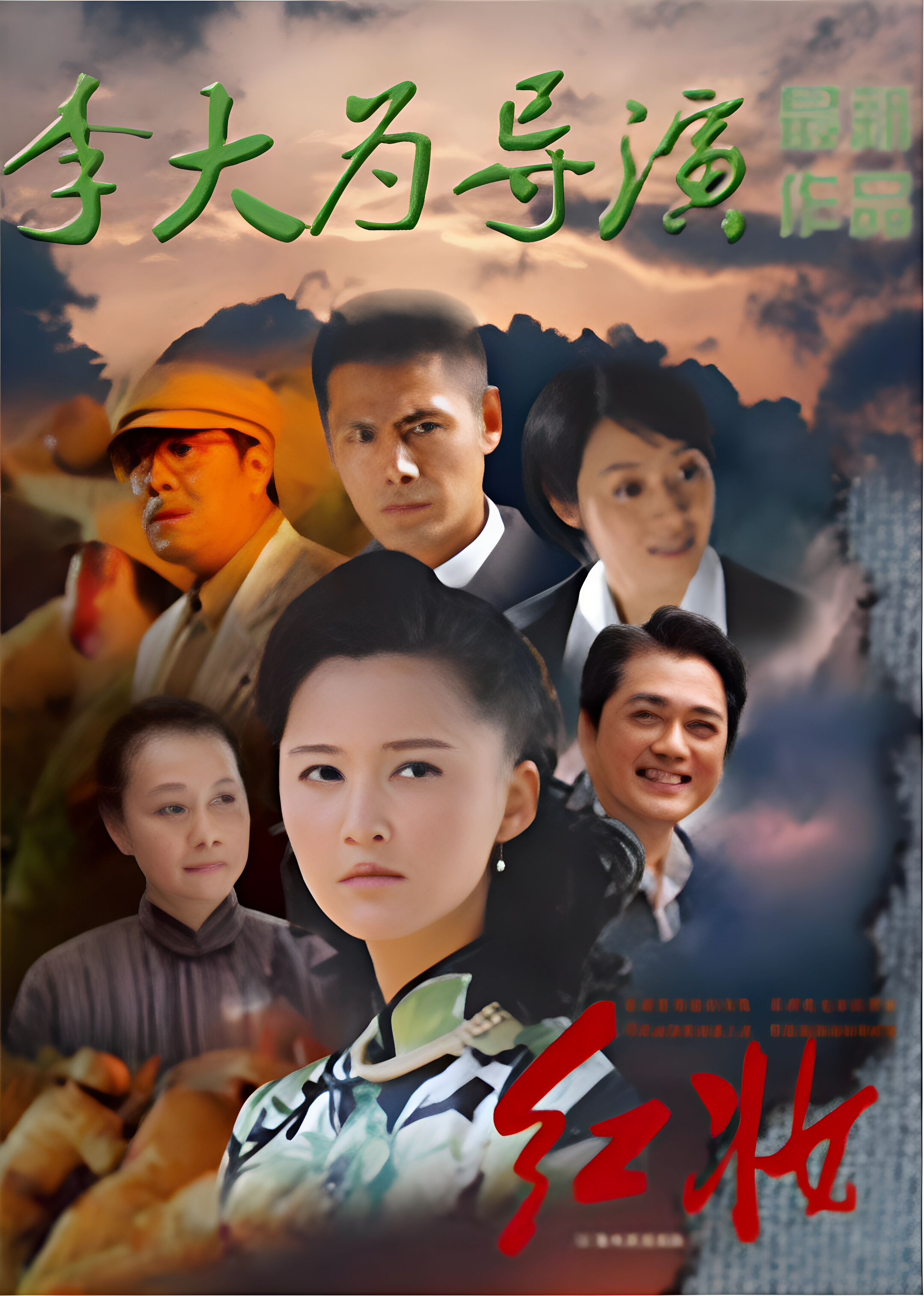 红妆(全集)