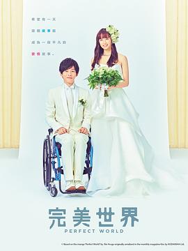 完美的世界2019(全集)