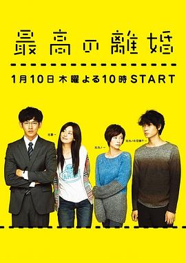 最完美的离婚2013(全集)