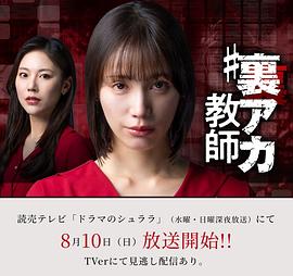 秘密账号教师(全集)