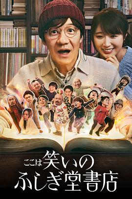 欢迎来到奇迹书店(全集)