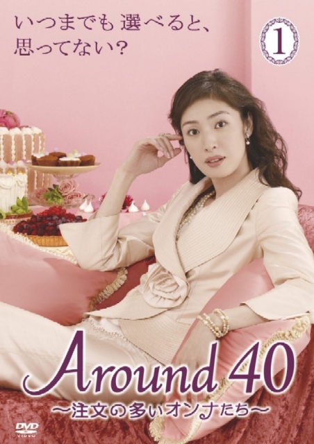 女人四十 Around40(全集)