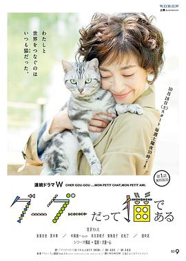 咕咕是一只猫2014(全集)