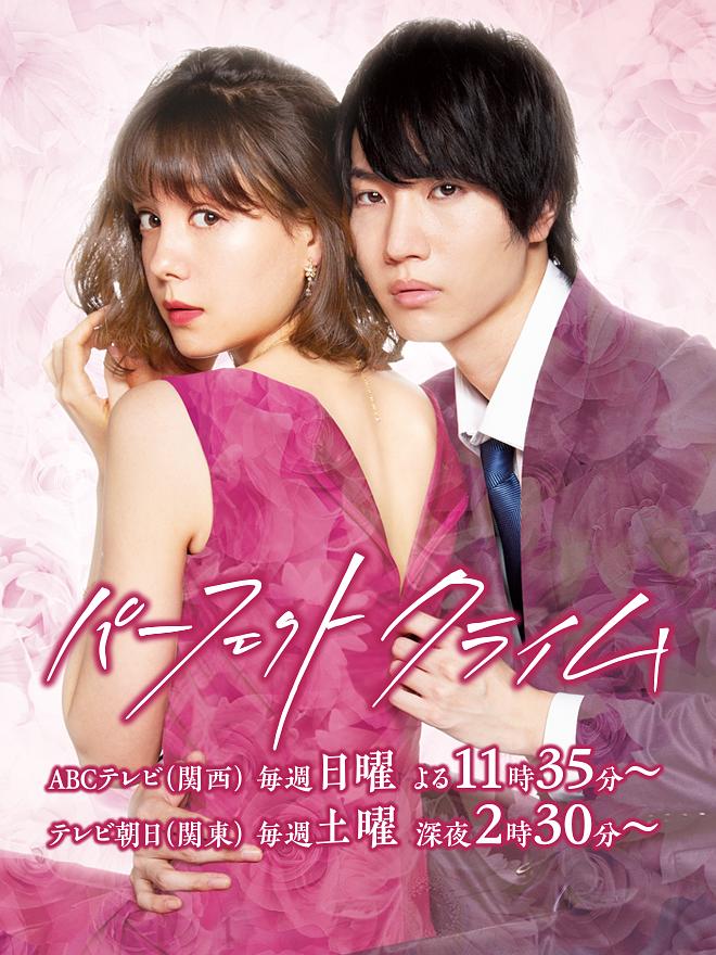 完美犯罪2019(全集)