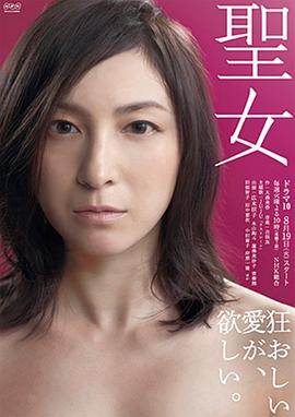 圣女(全集)